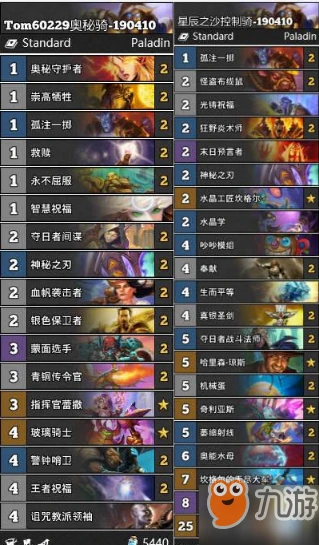 爐石傳說奧秘騎控制騎新卡組怎麼玩 奧秘騎控制騎新卡組攻略