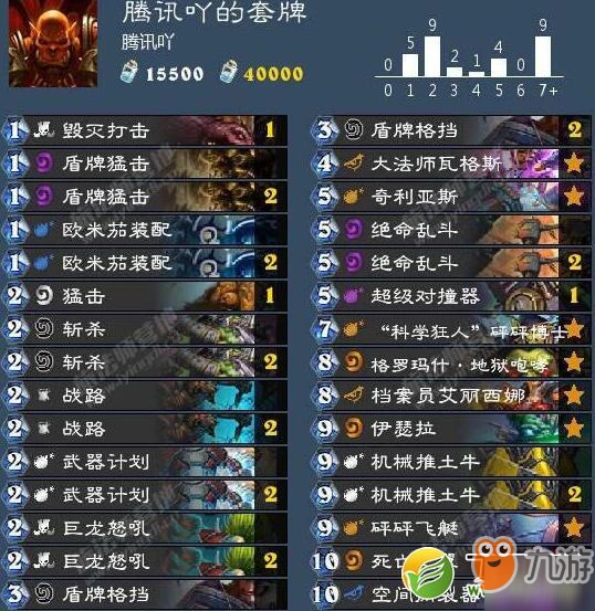 爐石傳說大哥戰卡組怎麼搭配 暗影崛起大哥戰卡組及單卡分析