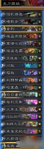 《爐石傳說》暗影崛起節奏賊卡組怎麼組 卡組攻略分享