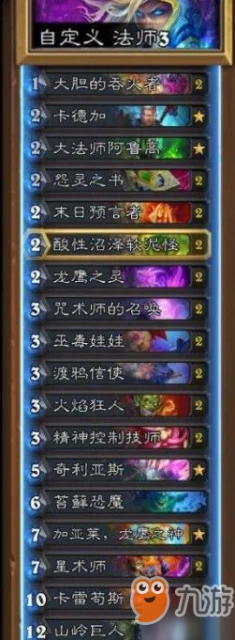 《爐石傳說》暗影崛起隨從火沖法卡組怎麼組 卡組攻略分享