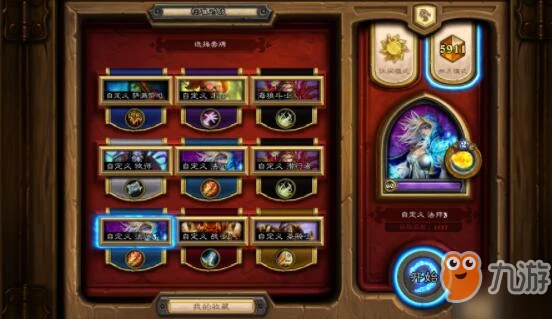 《爐石傳說》暗影崛起隨從火沖法卡組怎麼組 卡組攻略分享