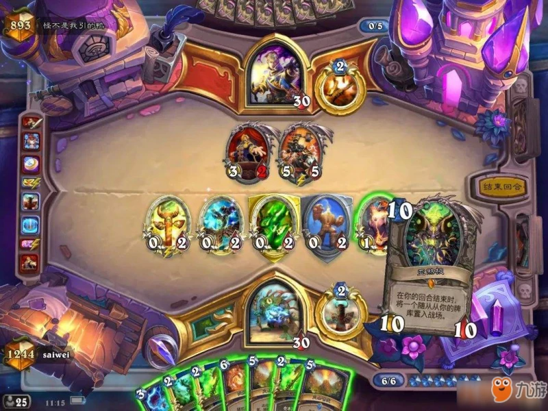 《爐石傳說》暗影崛起狂野大哥薩卡組怎麼組 卡組攻略分享