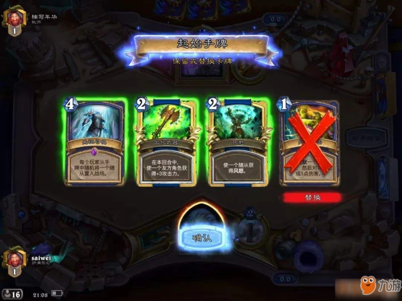 《爐石傳說》暗影崛起狂野大哥薩卡組怎麼組 卡組攻略分享