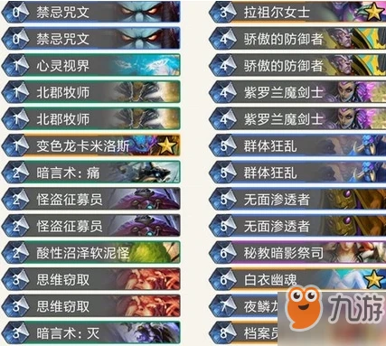 爐石傳說控制陽光牧卡組怎麼搭配 暗影崛起控制陽光牧卡組搭配推薦