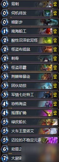 爐石傳說太極劍跟班賊卡組怎麼搭配 暗影崛起太極劍跟班賊卡組詳介紹