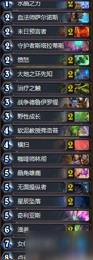 爐石傳說控場奶德卡組怎麼搭配 暗影崛起控場奶德卡組搭配思路分享