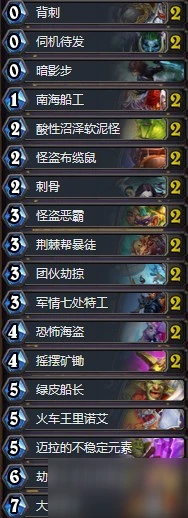 爐石傳說暗影崛起太極劍跟班賊怎麼搭配 太極劍跟班賊卡組玩法搭配攻略