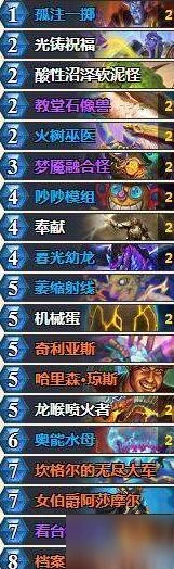 爐石傳說暗影崛起機龍騎自創卡組怎麼樣 機龍騎自創卡組介紹