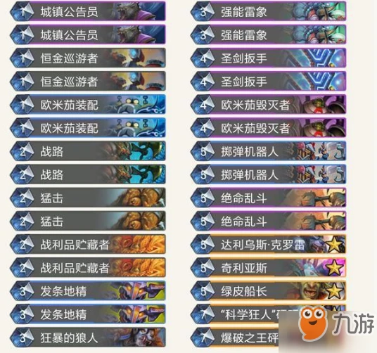 爐石傳說暗影崛起炸彈戰怎麼搭配 戰士搭配攻略