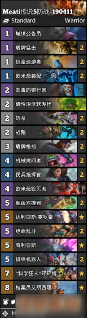 爐石傳說炸彈戰和防戰卡組怎麼樣 炸彈戰和防戰卡組分享