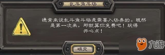 爐石傳說本周亂斗角斗場標準模式卡組怎麼樣 標準模式卡組攻略