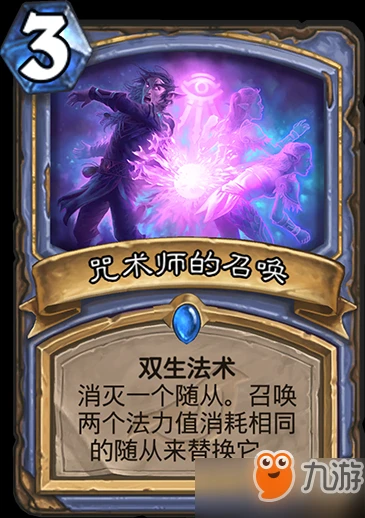 爐石傳說法師藍卡巫師的召喚屬性怎麼樣 法師藍卡巫師的召喚介紹