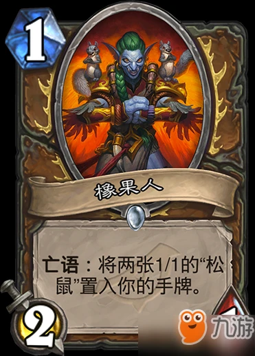 爐石傳說暗影德魯伊白卡橡果人屬性分析 橡果人卡玩法分享