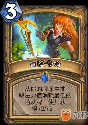 爐石傳說暗影崛起聖騎士藍卡冒險號角怎麼樣 冒險號角詳解