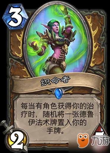 爐石傳說潛行者橙卡塔克諾茲維克怎麼樣 潛行者橙卡塔克諾茲維克屬性