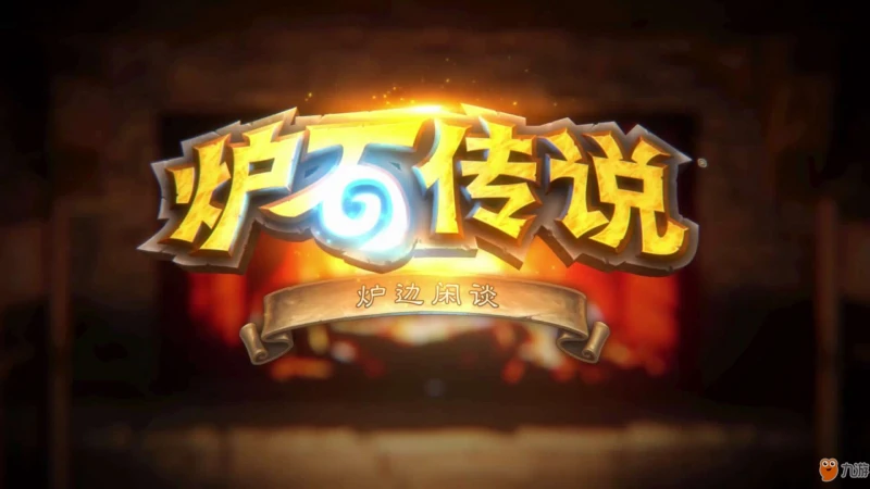 爐石傳說智能套牌功能有什麼用 智能套牌推薦功能作用點評