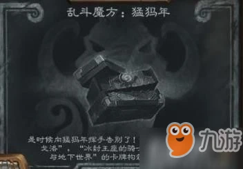 爐石傳說3月29日亂斗怎麼通關 亂斗魔方猛獁年通關攻略