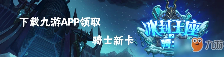 《爐石傳說》聖騎士光鑄祝福有什麼效果 聖騎士光鑄祝福效果介紹