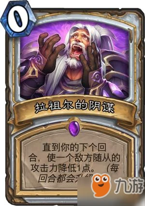 《爐石傳說》獵人新橙卡湮滅戰車怎麼樣 獵人新橙卡湮滅戰車內容介紹