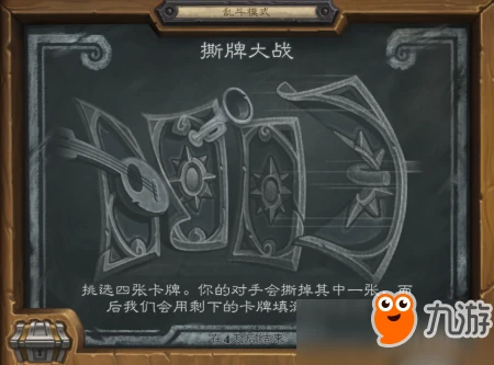 爐石傳說撕牌大戰高勝率術士卡組有哪些 高勝率術士卡組介紹