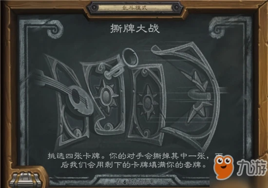 爐石傳說撕牌大戰卡組有哪些 卡組大全