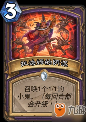 爐石傳說暗影新卡拉法姆的陰謀怎麼樣 拉法姆的陰謀卡牌點評