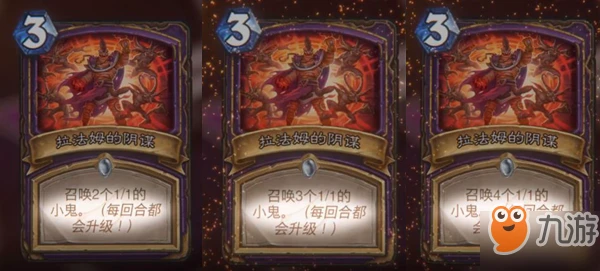 爐石傳說暗影新卡拉法姆的陰謀怎麼樣 拉法姆的陰謀卡牌點評