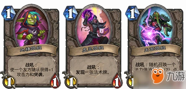 爐石傳說白卡怪盜惡霸怎麼樣 暗影崛起潛行者攻略