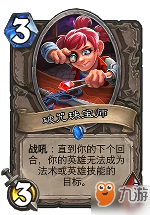 爐石傳說暗影崛起哪些卡牌比較厲害 暗影崛起強力卡牌介紹