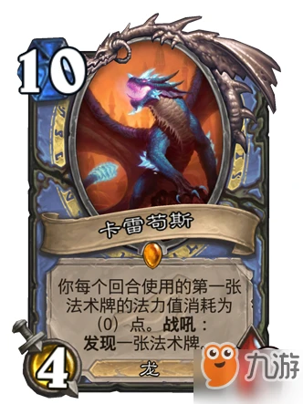 爐石傳說暗影崛起哪些卡牌比較厲害 暗影崛起強力卡牌介紹