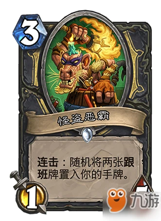 爐石傳說暗影崛起哪些卡牌比較厲害 暗影崛起強力卡牌介紹