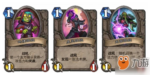 爐石傳說暗影崛起哪些卡牌比較厲害 暗影崛起強力卡牌介紹