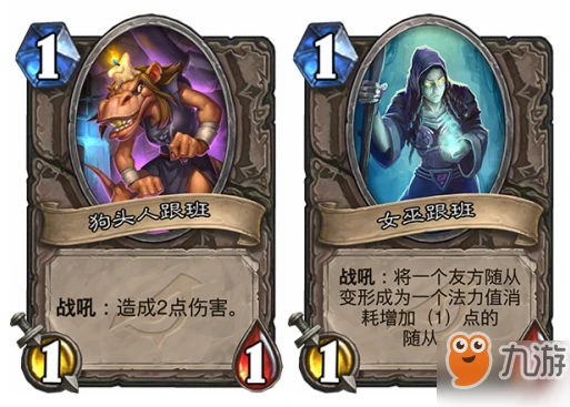 爐石傳說暗影崛起哪些卡牌比較厲害 暗影崛起強力卡牌介紹