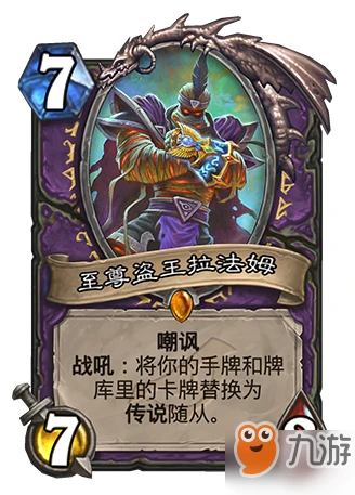 爐石傳說暗影崛起哪些卡牌比較厲害 暗影崛起強力卡牌介紹