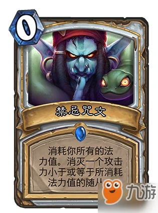 爐石傳說暗影崛起哪些卡牌比較厲害 暗影崛起強力卡牌介紹