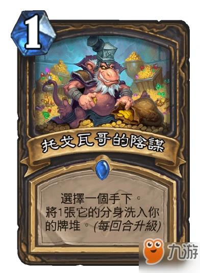 爐石傳說暗影崛起哪些卡牌比較厲害 暗影崛起強力卡牌介紹