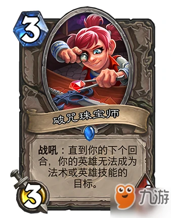 爐石傳說暗影崛起哪些卡牌比較厲害 暗影崛起強力卡牌介紹