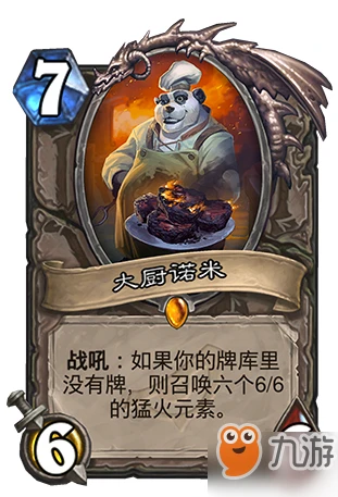 爐石傳說暗影崛起哪些卡牌比較厲害 暗影崛起強力卡牌介紹