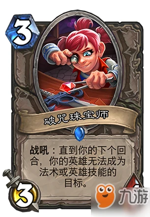 爐石傳說暗影崛起哪些卡牌比較厲害 暗影崛起強力卡牌介紹