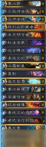 爐石傳說炎魔之王的恩賜卡組有哪些 炎魔之王的恩賜卡組一覽