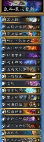 《爐石傳說》炎魔之王的恩賜亂斗規則怎麼樣 本周亂斗卡組推薦