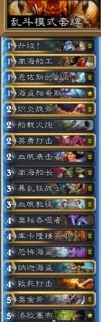 《爐石傳說》炎魔之王的恩賜亂斗規則怎麼樣 本周亂斗卡組推薦