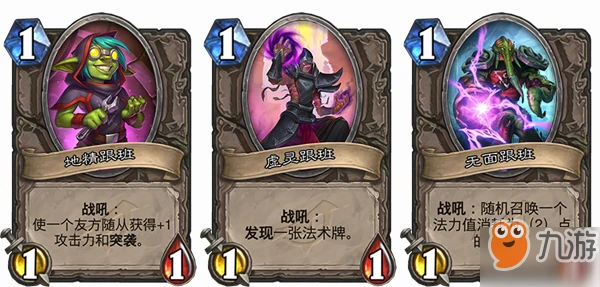 爐石傳說暗影崛起潛行者攻略 白卡怪盜惡霸詳細分析