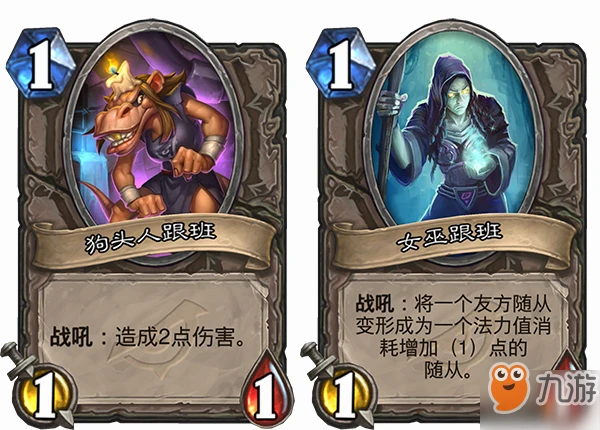 爐石傳說暗影崛起潛行者攻略 白卡怪盜惡霸詳細分析