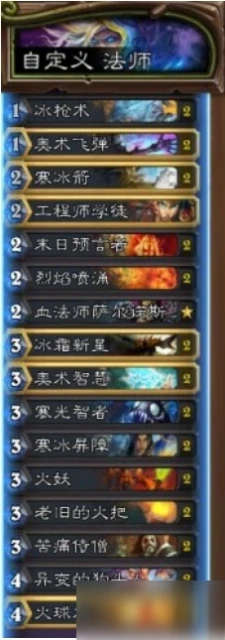 爐石傳說炎魔之王的恩賜卡組攻略 卡組搭配推薦