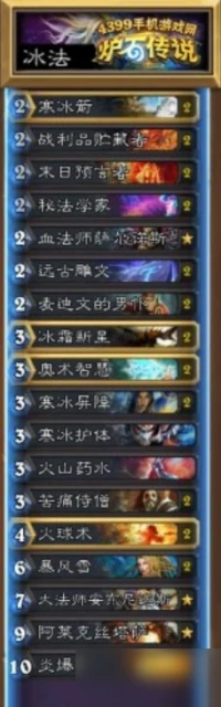 爐石傳說炎魔之王的恩賜卡組攻略 卡組搭配推薦