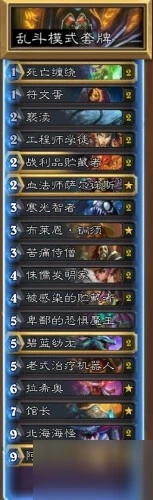 爐石傳說迷你戰爭卡組怎麼搭配 迷你戰爭卡組搭配攻略