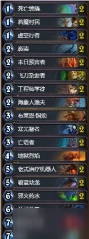 爐石傳說炎魔之王的恩賜卡組攻略 卡組搭配推薦