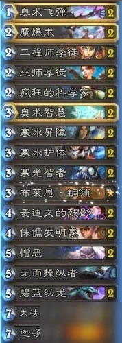 爐石傳說迷你戰爭卡組怎麼搭配 迷你戰爭卡組搭配攻略