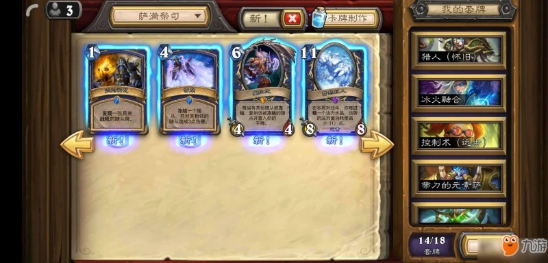 爐石傳說怎麼使用過濾器 過濾器使用方法分享